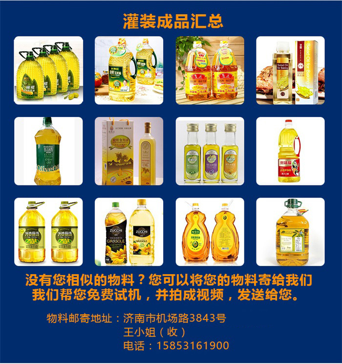 東泰食用油灌裝機銷售如此火爆，原因究竟在何？